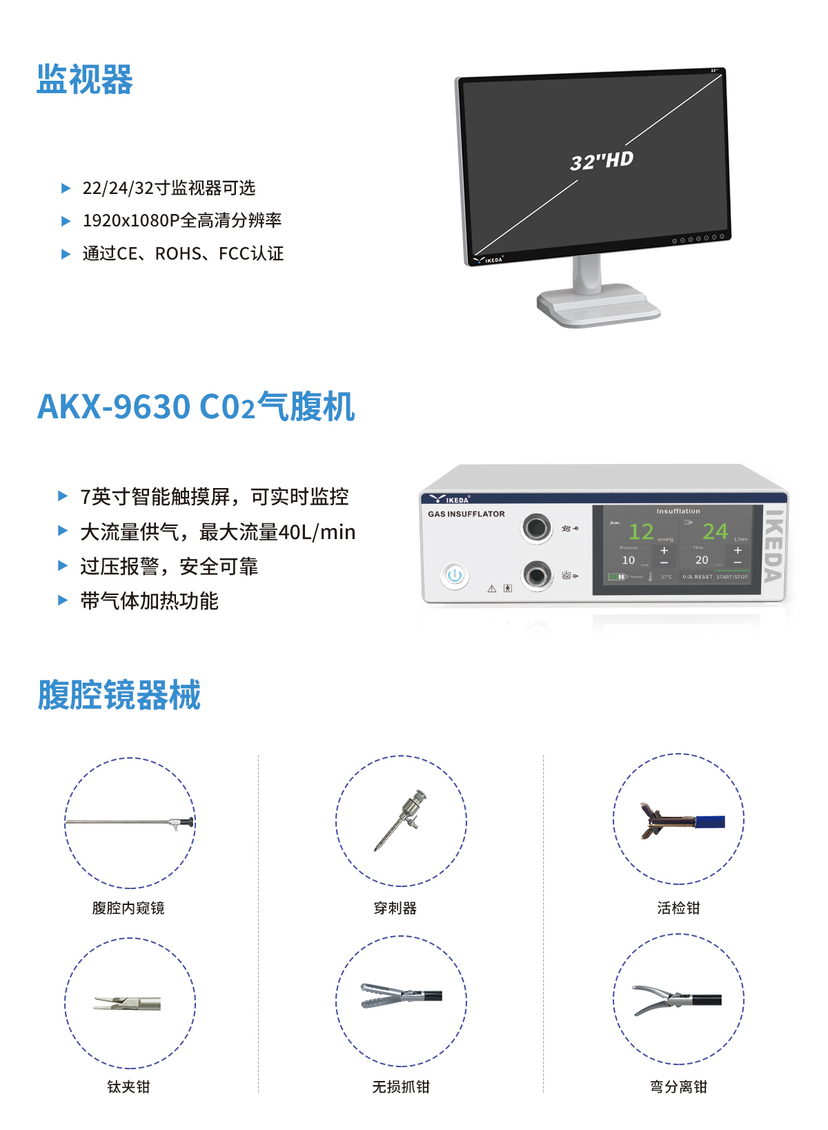 AKX-9620 動物內(nèi)窺鏡系統(tǒng)